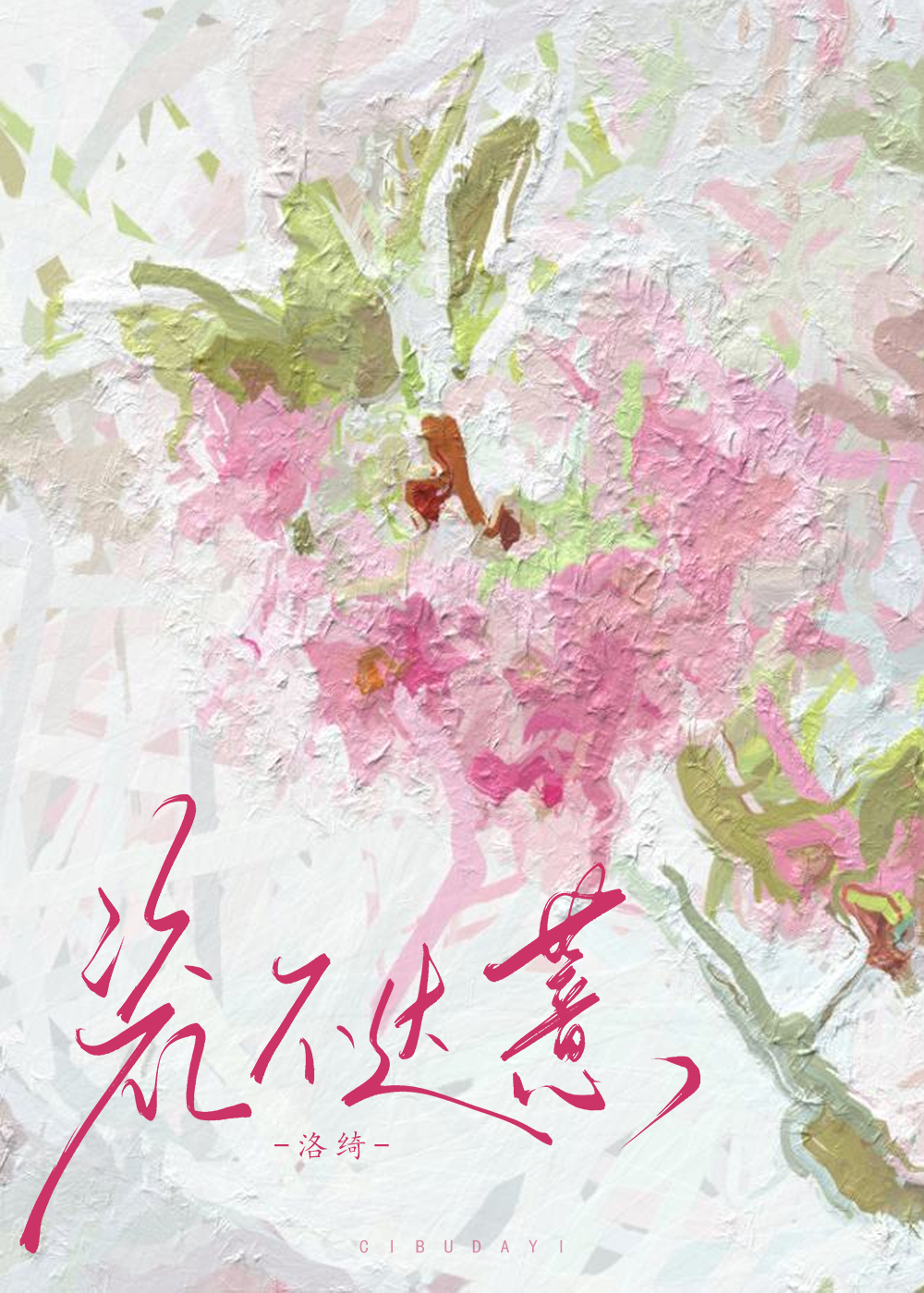 他确定不该客气小说