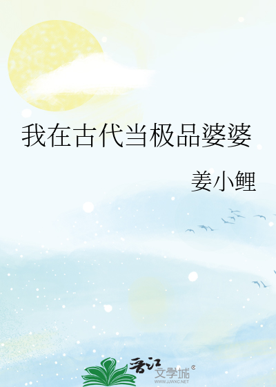 我在古代当神婆