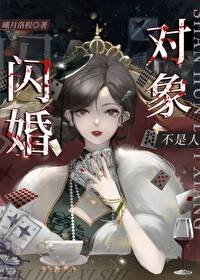 闪婚现象