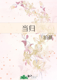 当归泡水喝有什么功效和作用