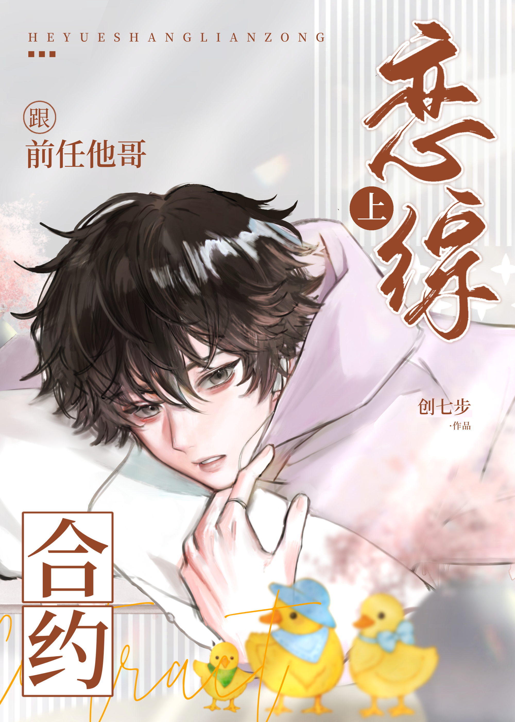 和前任他哥he了女尊笔趣阁