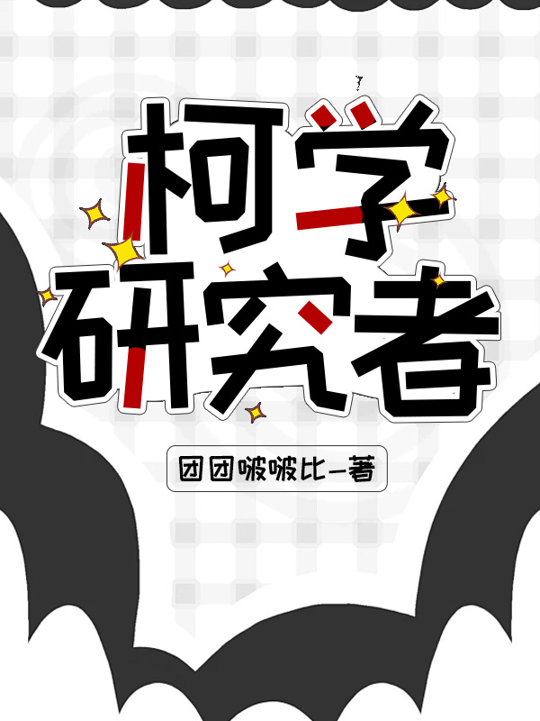 科学学研究