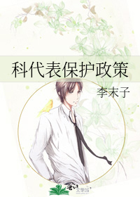科代表用英语怎么说