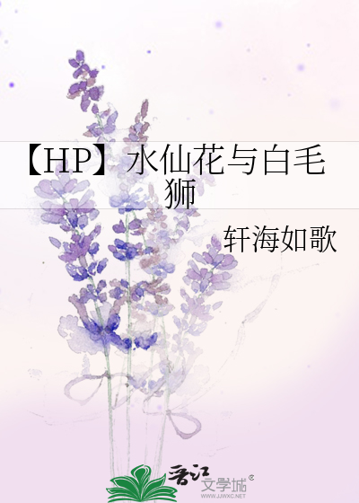 水仙花白描图片