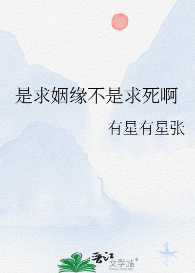 求姻缘是自己求还是别人求