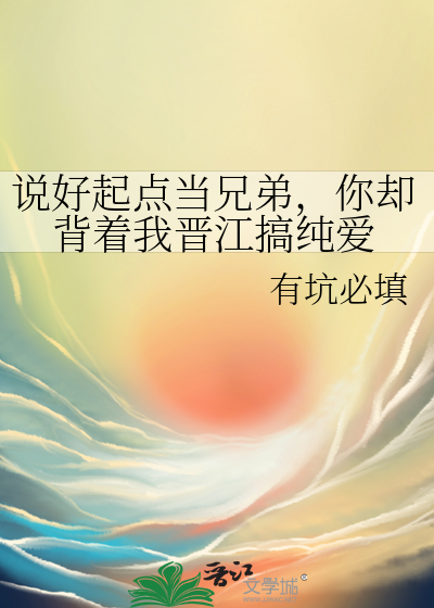 起点说 好的开始是成功的一半 终点说