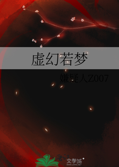 若虚若幻的意思
