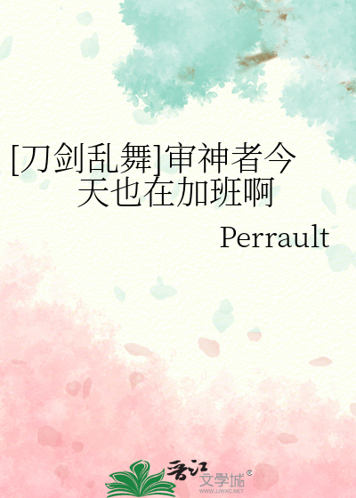 刀剑乱舞审神者又死了