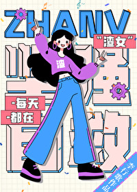 《假老公他失忆了》