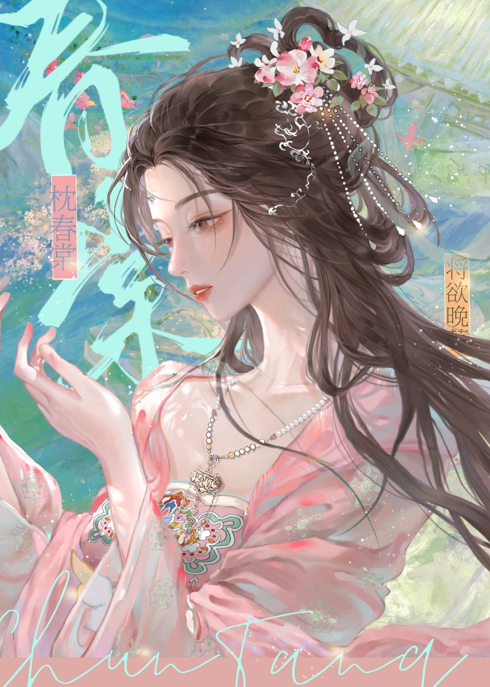 吻娇付绵