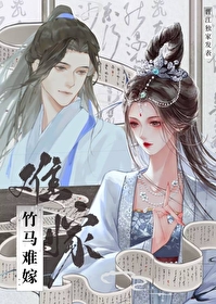 竹马好难求小说