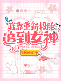 重生04 我靠努力改变命运