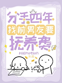前男友和我要分手费