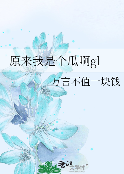 原来我是个傻子图片