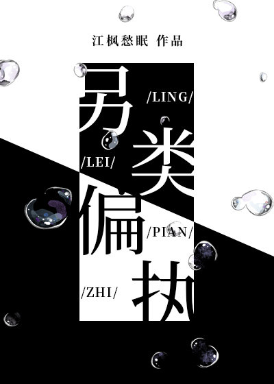林枝意姐弟恋