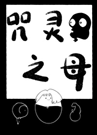咒灵级别