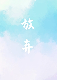子女放弃继承权需要公证吗