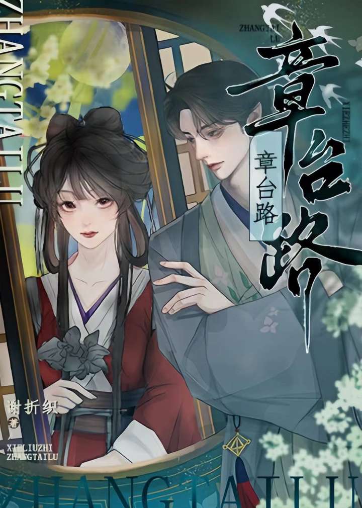 三嫁王妃全本免费阅读