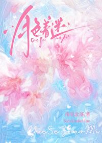 着迷小说全文免费阅读