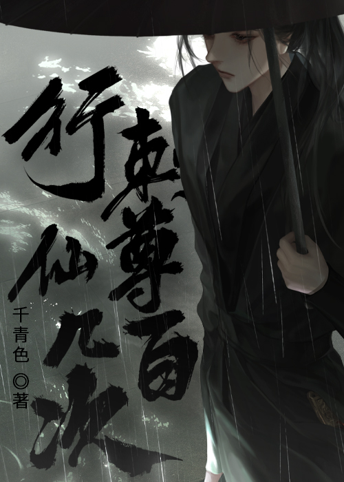 行刺仙尊几百次[穿书