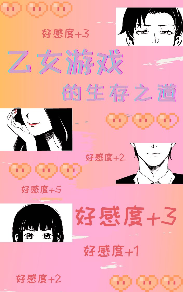 阿三的生存之道游戏