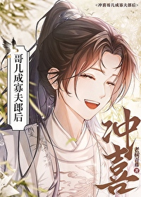 寡夫郎带崽跑后全文免费阅读