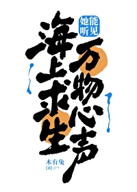 播放海上求生
