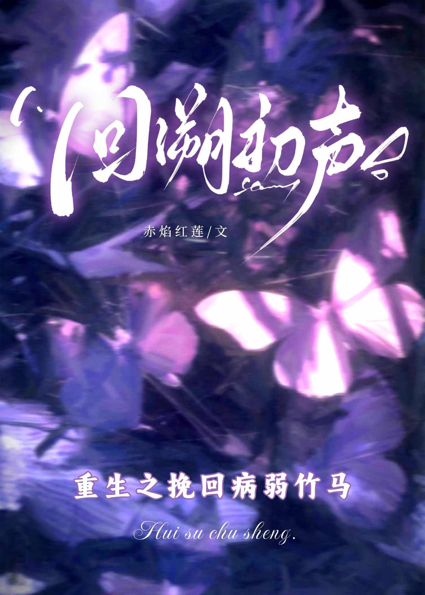 重生之挽回病弱竹马