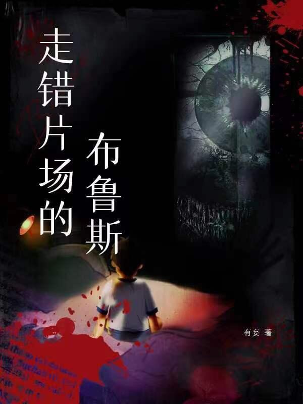 走错片场了表情包
