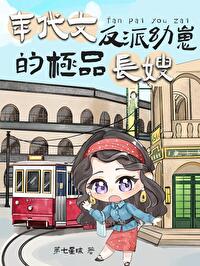 年代文里的反派军嫂
