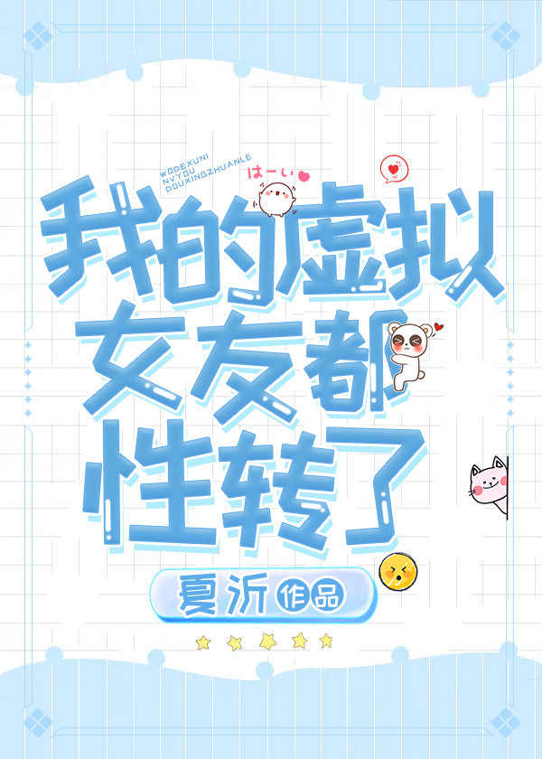 我的虚拟女朋友