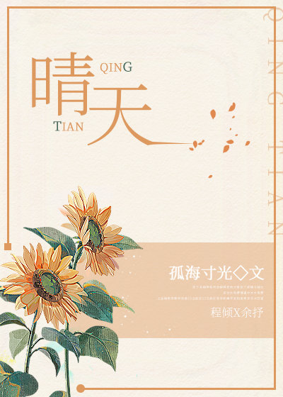 晴天影视