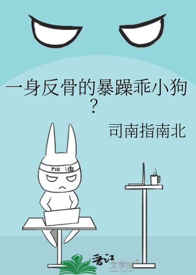 跟虫族谈爱伤感情下载