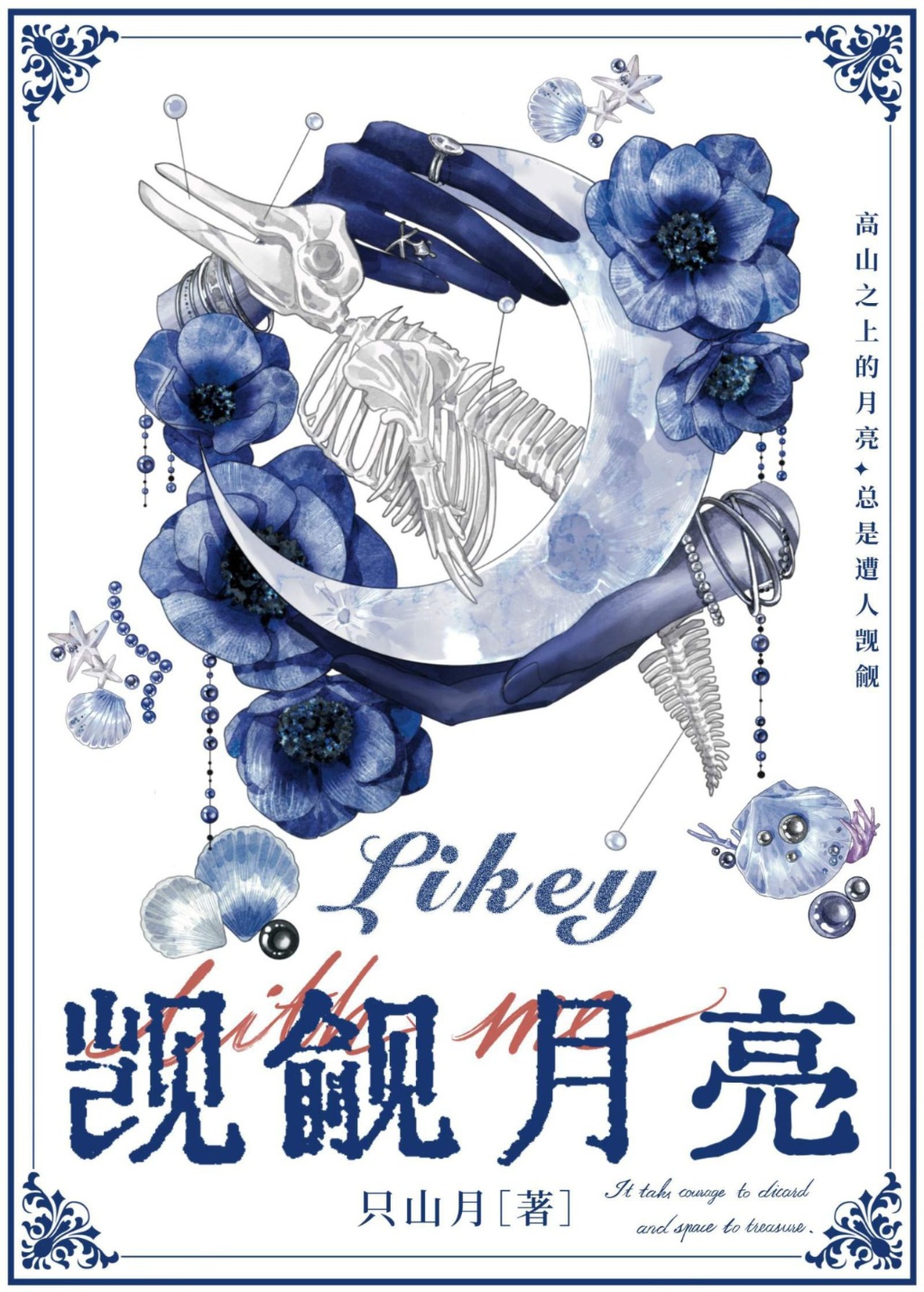 拐个小美人私奔喽