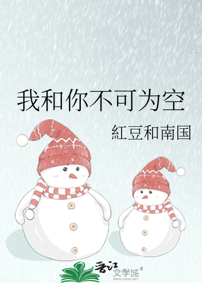 我和你不能相爱