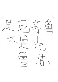 赛博朋克2077克苏鲁错过了