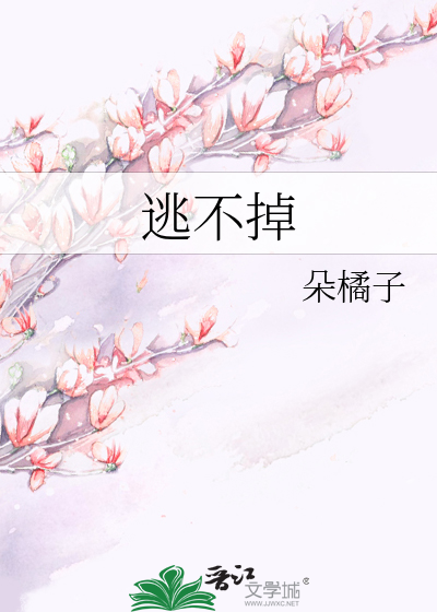 逃不掉万人嫌他只想独自美丽