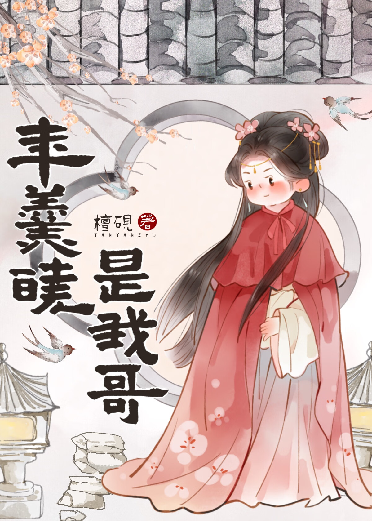 年妃娘娘有喜了 小说