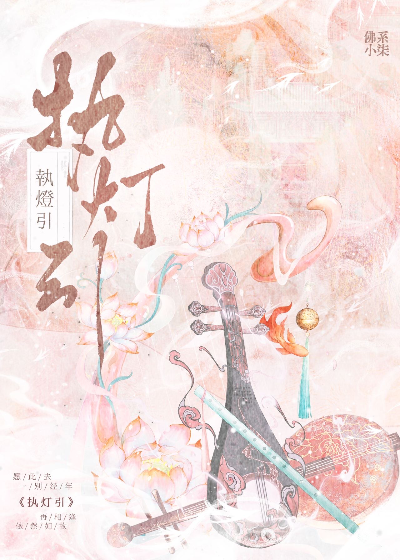 执灯引路 育梦成光感想