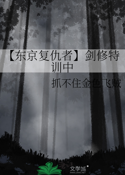 东京复仇者人物立绘
