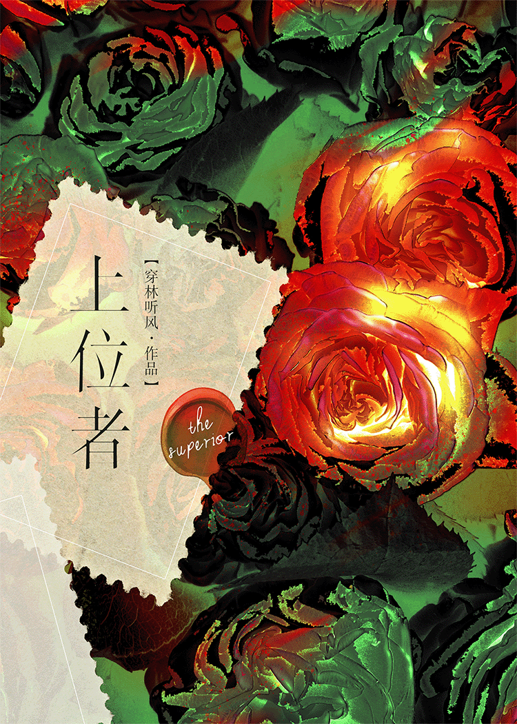 上位者是什么意思