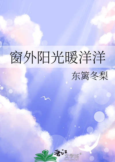 窗外阳光甚好的句子唯美句