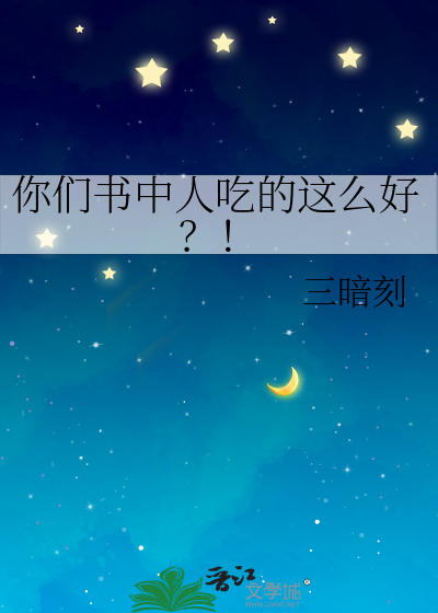 书中人的意思