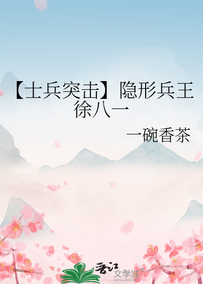 士兵突击徐洪浩