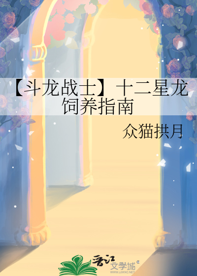 斗龙战士中十二星龙