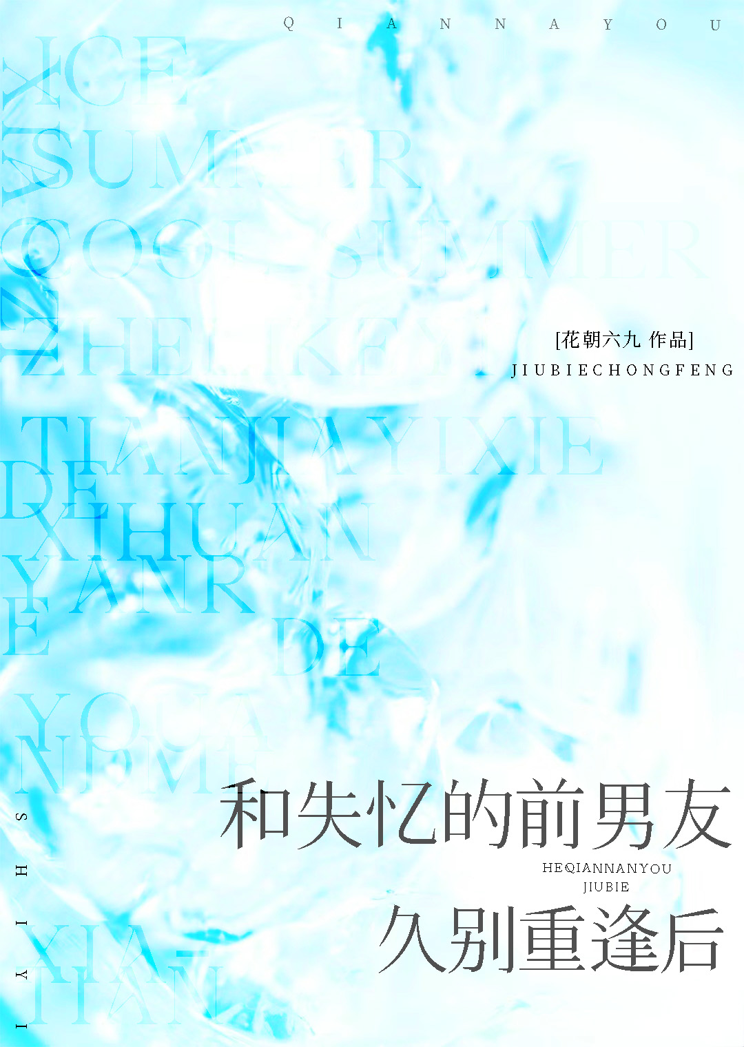 梦到和前男友久别重逢