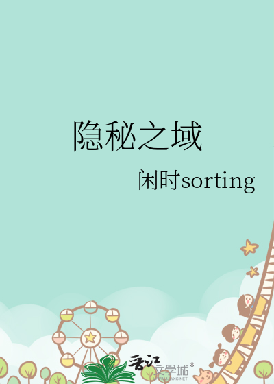 隐秘之城所有挑战