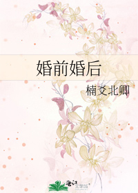 婚前婚后任正平