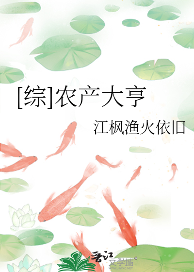 农民大亨