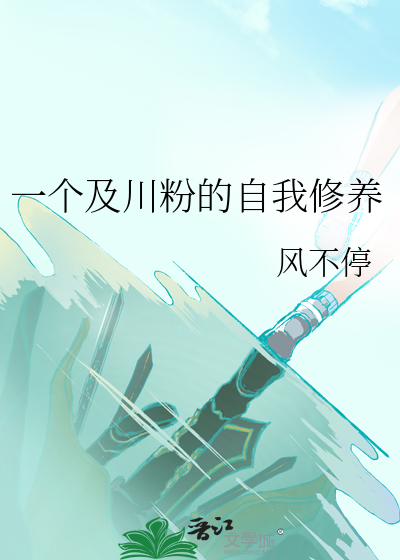及川是什么意思